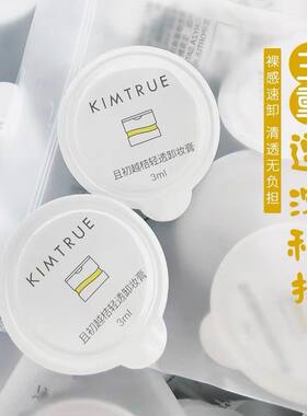 且初KIMTURE土豆泥无花果卸妆膏3ml*5便携装卸妆乳洗面奶小样温和
