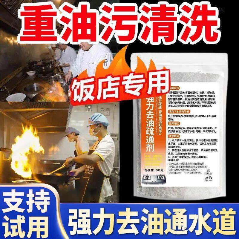 食品级碱片烧烤店大排档专用去重油污抽油烟净化器洗餐具碗筷托盘