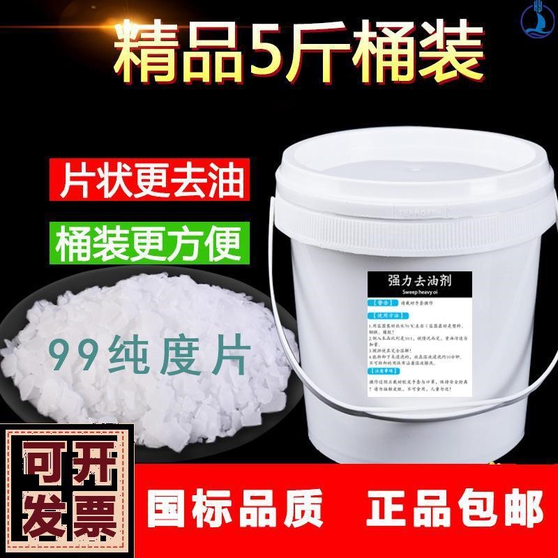纯碱清洁用品碱片油烟净化器清洗
