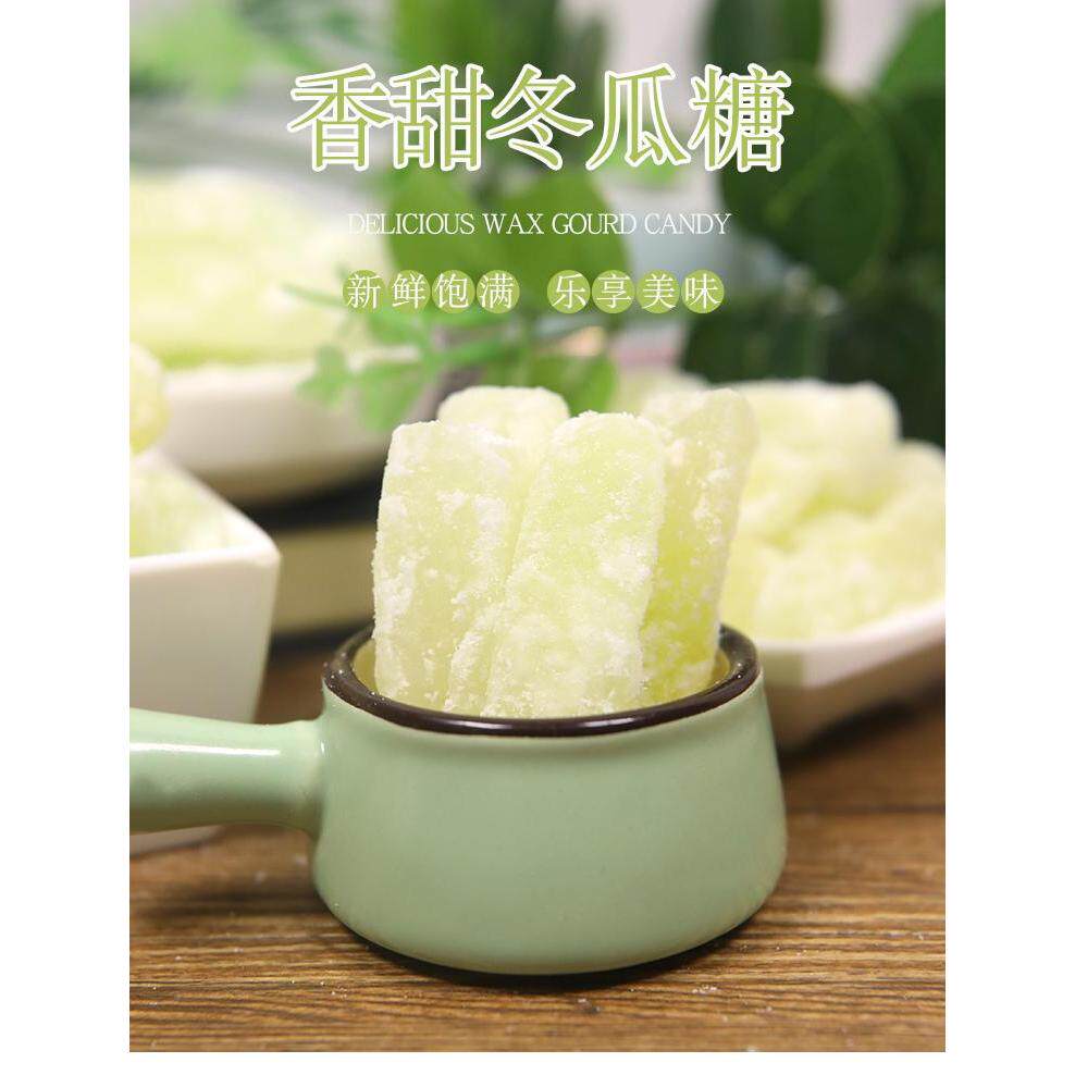正宗老式冬瓜糖条果脯蜜饯办公冰糖冬瓜丁休闲零食甜品潮汕冬瓜糖