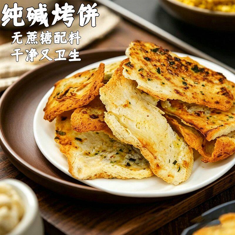 山西炭火烤馍纯碱发酵传统手工无油小馒头烤馍独立袋装非油炸