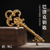 刻己项链吊坠复古钥匙18k真金鎏镀巴洛克铜挂件精致欧式 古典饰品