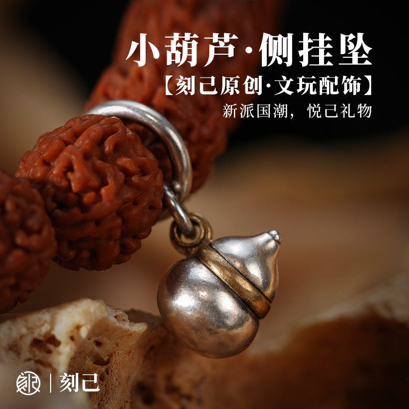 S925纯银小葫芦手串侧挂坠配饰图片