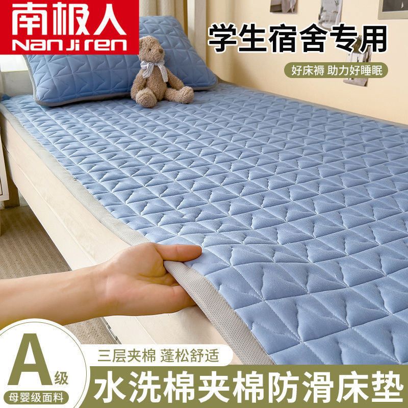 南极人磨毛床垫软垫家用单人学生宿舍薄款保护垫租房专用褥子垫褥