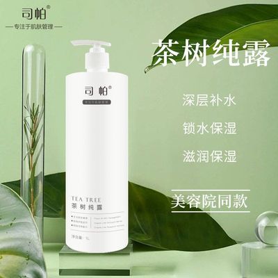 大马士革茶树纯露大瓶正品补水保湿提亮细腻毛孔湿敷喷雾水露花水