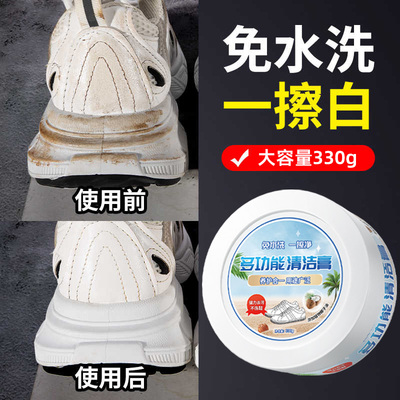 小白鞋清洁膏免水洗一擦即白