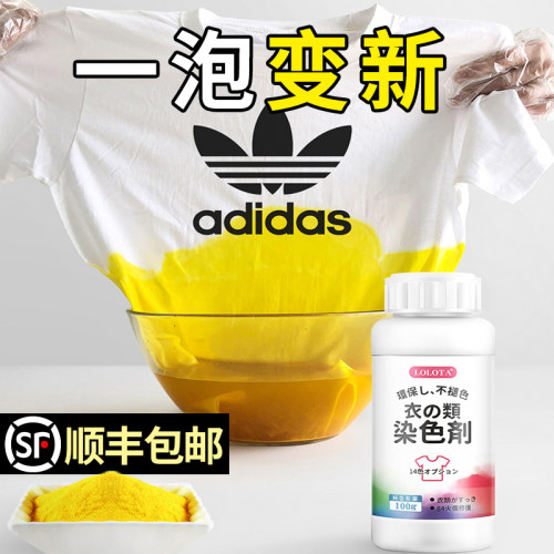 染色剂正品翻新衣物恢复专用还原