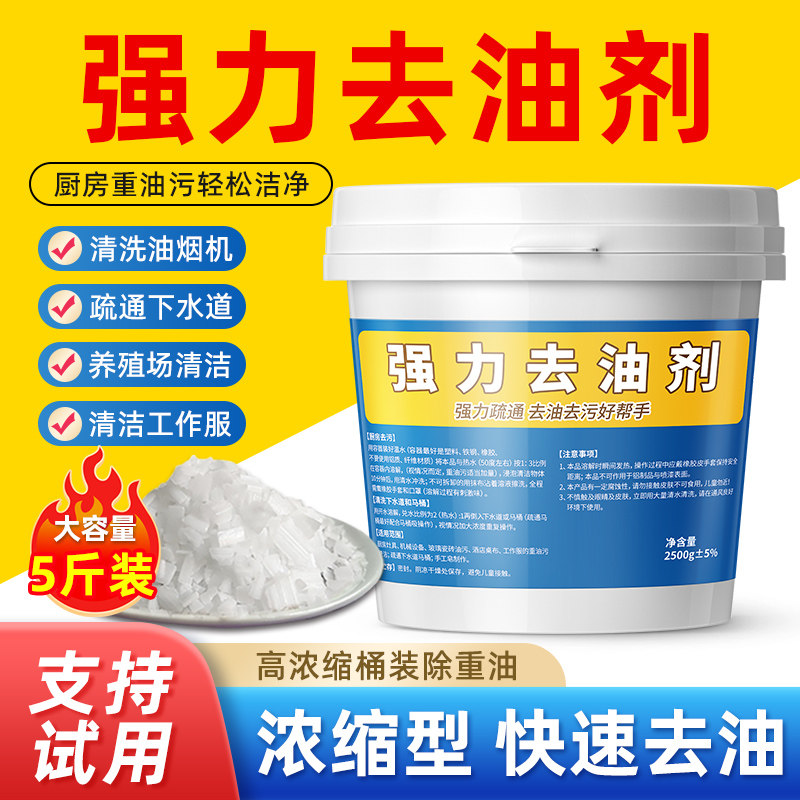 去油剂油烟机清洗剂厨房专用清洁缄强力去重油污清洁剂疏通下水道