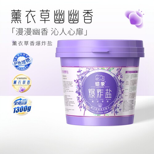 洗不净退全款】正品爆炸盐超大桶