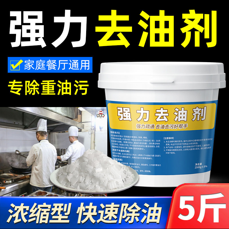 油烟机清洗剂火厨房专用强力去工业重油污清洁去油尿碱疏通下水道