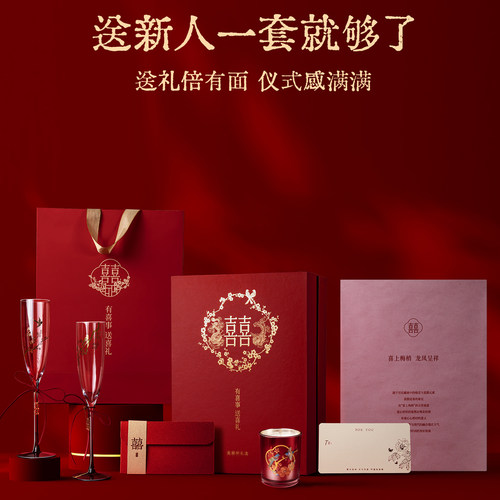 新婚礼物敬酒杯香薰礼盒送新人