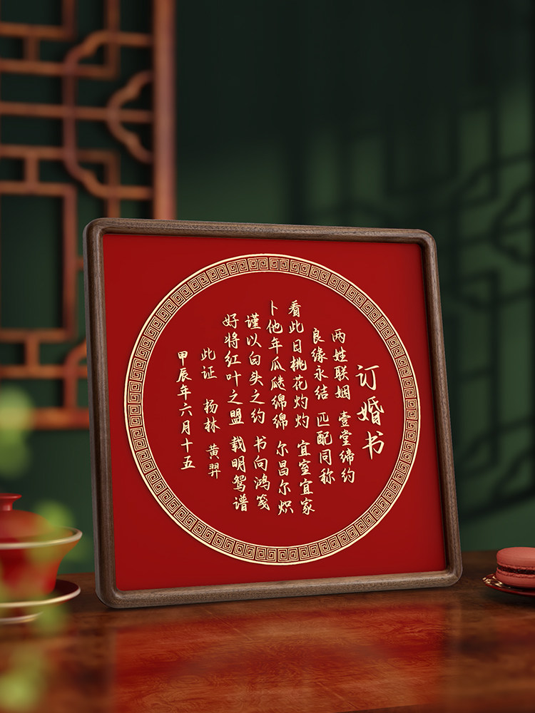 铜婚信订婚信相框桌铜盘中式定制高档婚庆礼品日信典雅