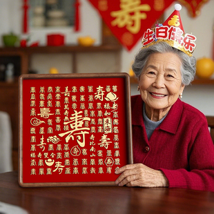 百寿图寿礼送老人长辈60八十70大寿90岁祝寿高档过寿生日礼物摆件