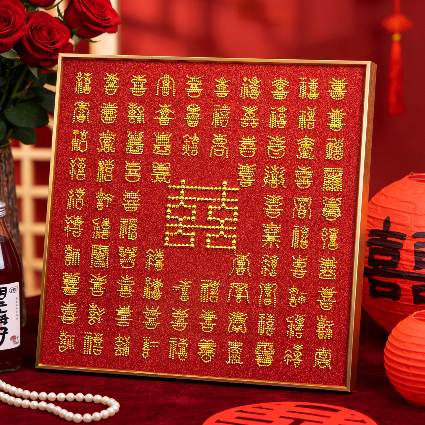 珍珠百喜图送新人喜字结婚礼物新娘闺蜜新婚高级实用手工diy礼品