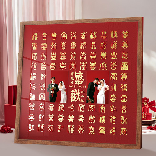 结婚送礼百喜图相框实木边框