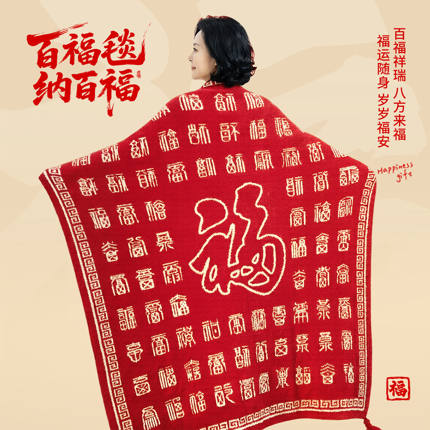 创意毛毯长辈妈妈生日礼物结婚新婚送新人实用女生老婆乔迁新居