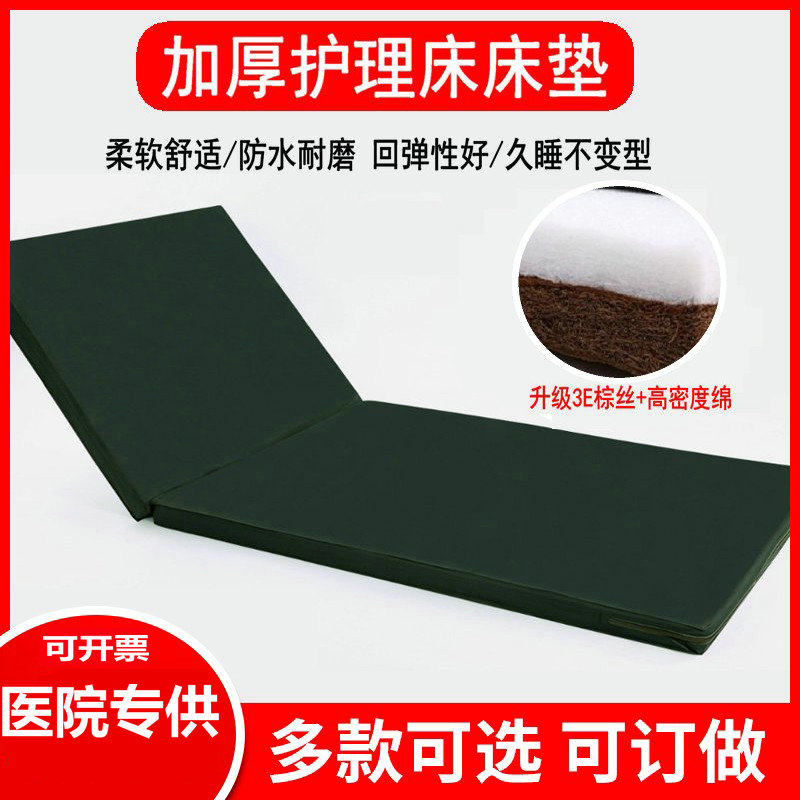 护理垫医用海绵床垫 单摇床双摇床平板床垫海绵棕垫防水医用床垫