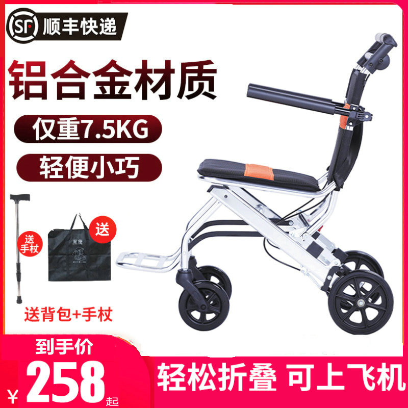 便携式轮椅可折叠小型铝合金超轻