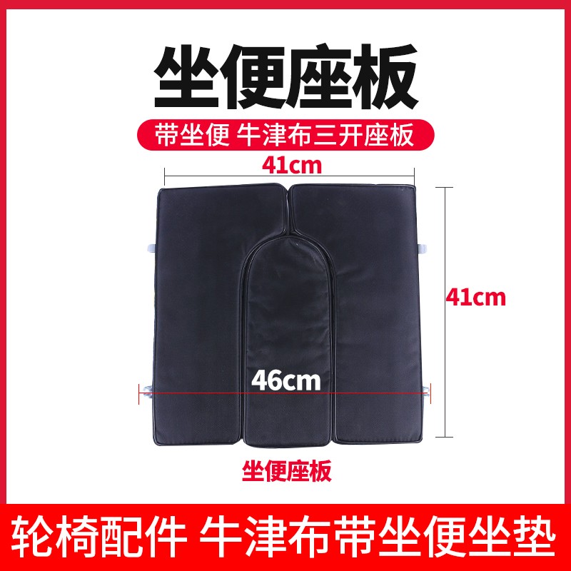 轮椅坐垫24型轮椅帆布硬座面