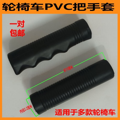 轮椅车把手套适用于大部分轮椅车