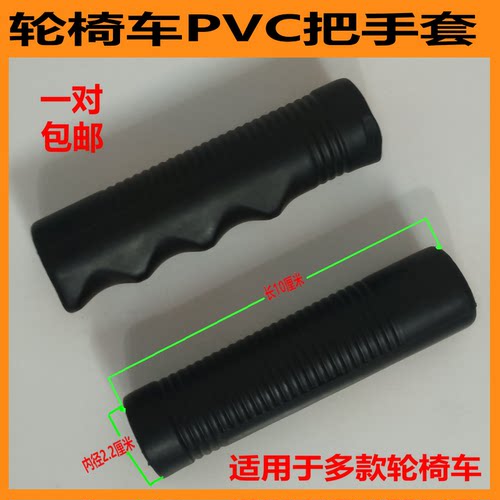 轮椅车把手套适用于大部分轮椅车