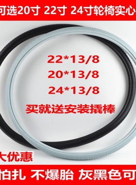 轮椅轮胎实心胎24寸后轮胎24x13/8通用免充气外胎配件PU车胎配件