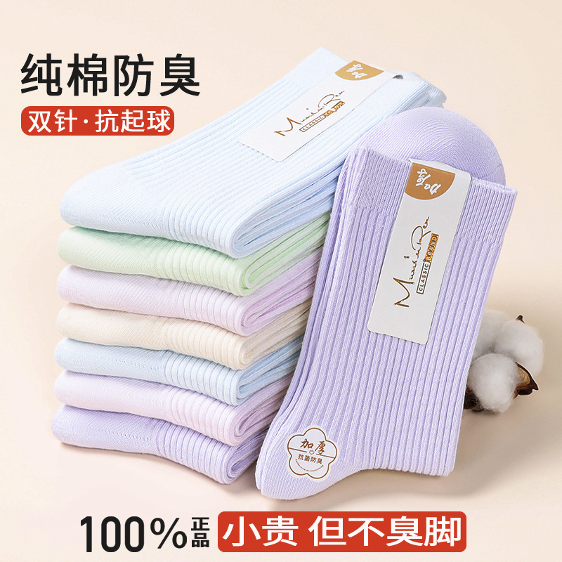 袜子女款中筒袜春秋季棉袜月子袜