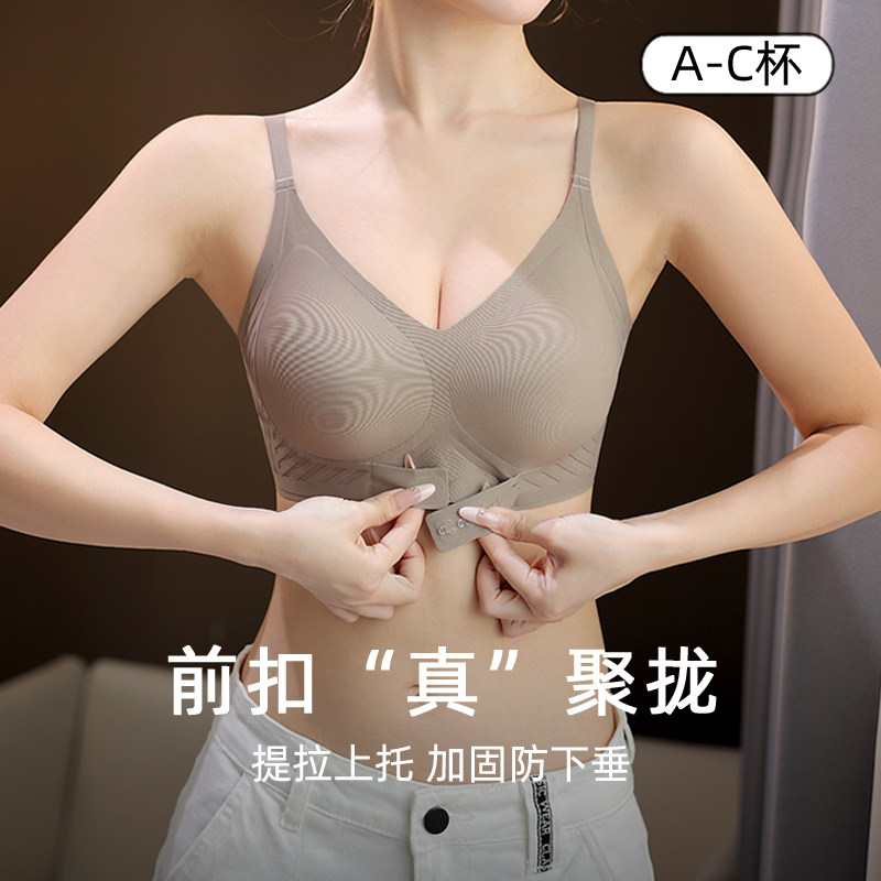 前扣内衣女提拉小胸聚拢显大文胸上托防下垂软支撑收副乳无痕胸罩
