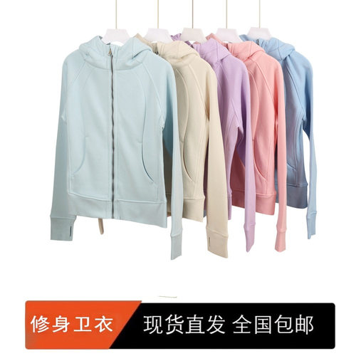 （现货）scuba修身全拉链加绒连帽开衫卫衣显瘦休闲运动外套女
