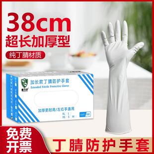 包邮16寸一次性加长加厚食品级丁腈橡胶手套厨房清洁防油刷碗防水