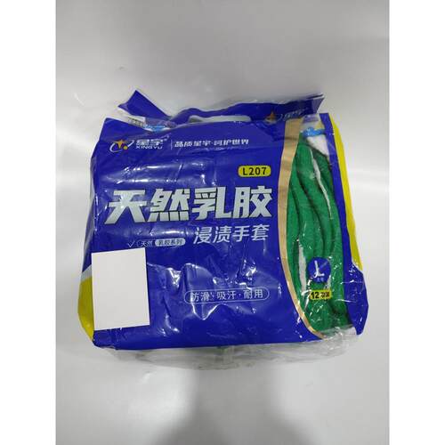 包邮星宇L207线挂胶皱纹耐磨手套一捆12双大号建筑工地货运装卸农