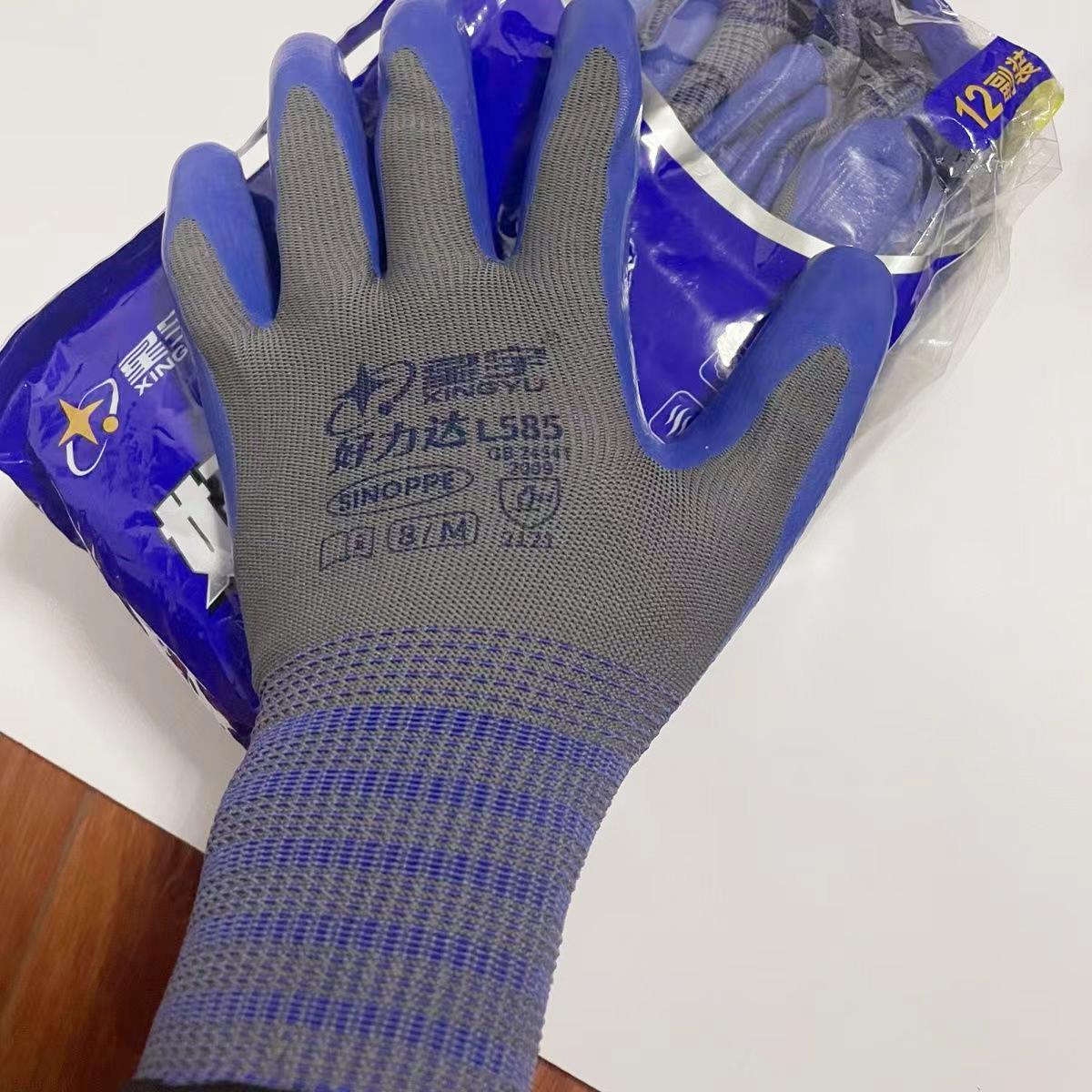 包邮星宇好力达手套L585乳胶挂胶耐磨防油防水工地干活男女劳保防