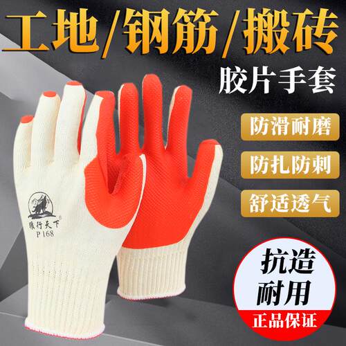 包邮正品狼行天下P168胶片手套防滑耐磨工地钢筋架子工男士劳保手