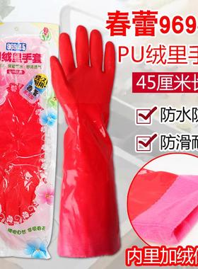 包邮春蕾969-45厘米家用保暖手套洗衣加绒加厚橡胶洗碗防水劳保手