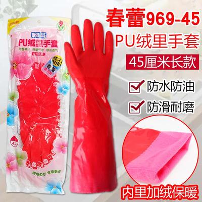 包邮春蕾969-45厘米家用保暖手套洗衣加绒加厚橡胶洗碗防水劳保手