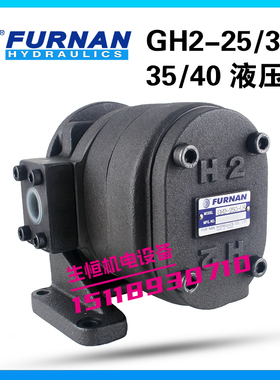 FURNAN化工泵GH2-25C-L-R GH2-30C-LR GH2-35C-LR GH2-40C-LR FR