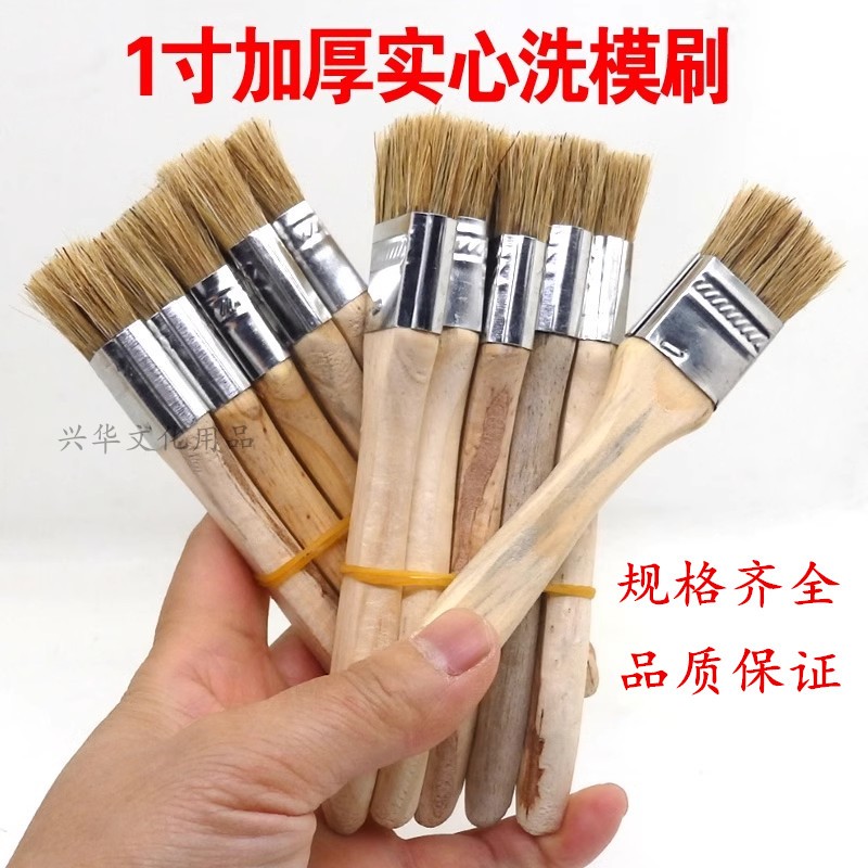 1寸-1.5寸短毛木柄清洗工具