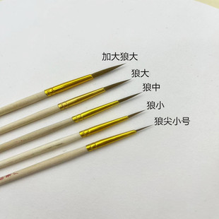 动漫彩绘万里牌S笔描笔公仔勾线笔彩绘笔水彩笔水粉狼中狼毫描笔