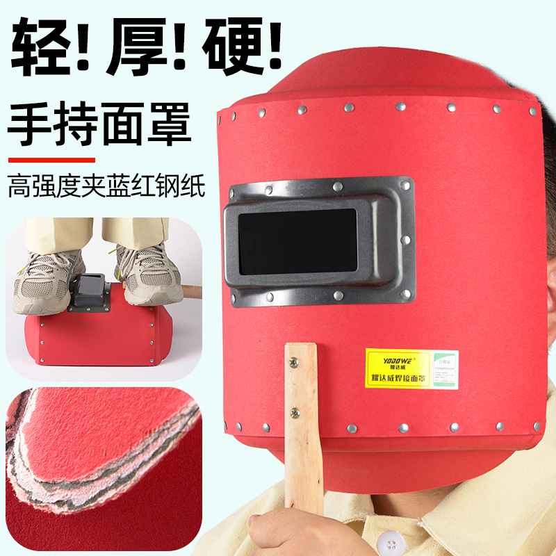 电焊面罩全脸轻便手持专用防烤