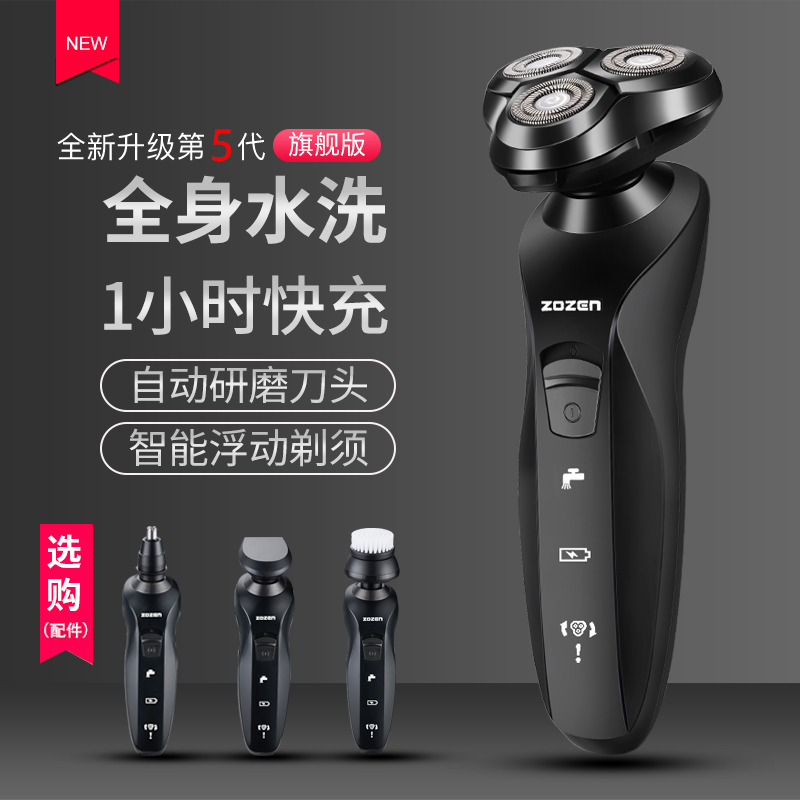 4D电动剃须刀充电式刮胡刀男士全身水洗智能胡须刀正品胡子刀