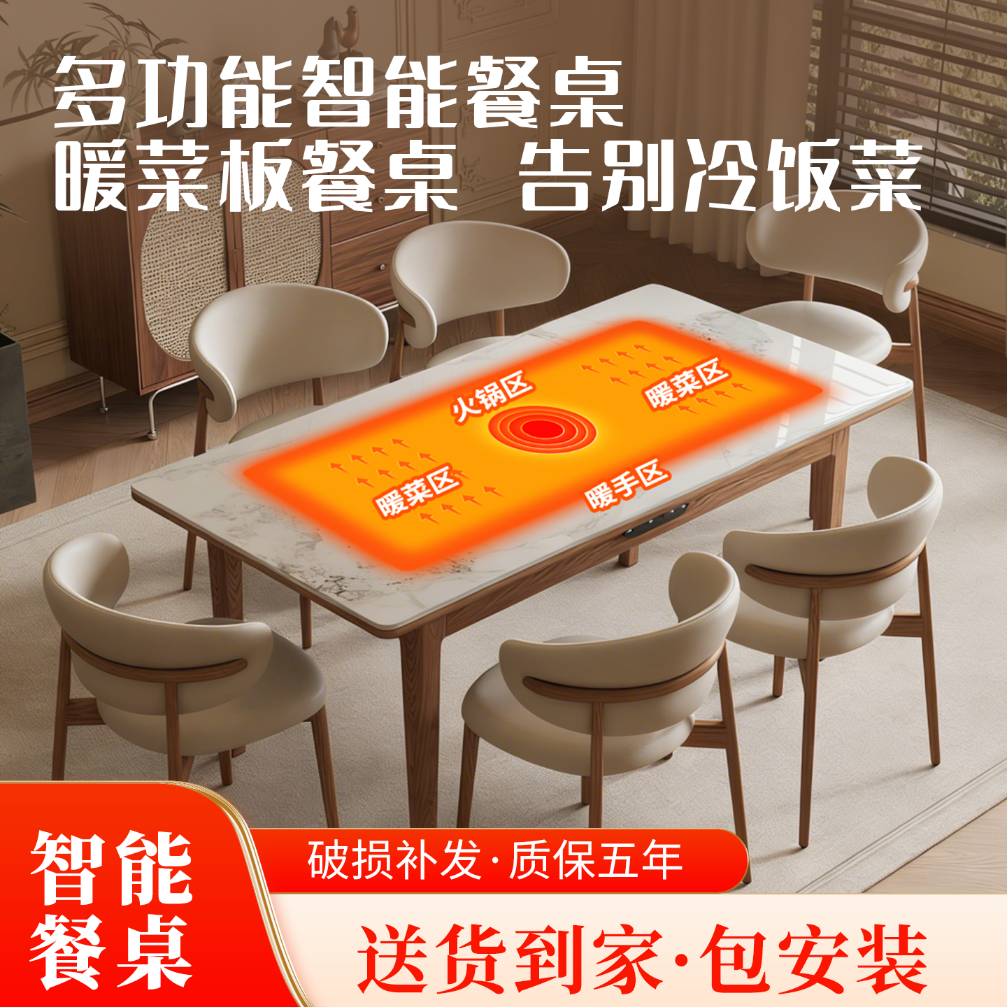 智能岩板餐桌中古风多功能暖菜电磁炉长方形可伸缩包安装带椅凳,住宅家具,岩板餐桌,淘宝优惠券,粉丝福利购,淘宝优惠卷