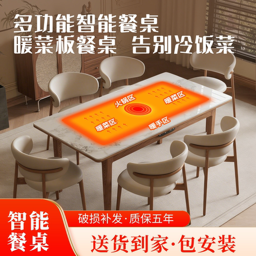 智能岩板餐桌可伸缩暖菜电磁炉
