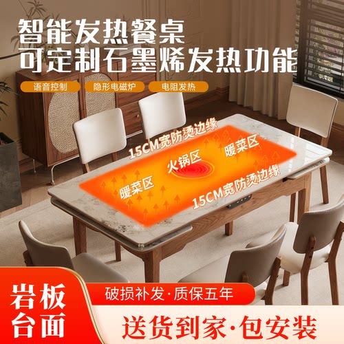 实木电磁炉岩板餐桌椅组合小户型