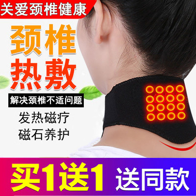 自发热护颈椎颈托保暖热敷肩颈部