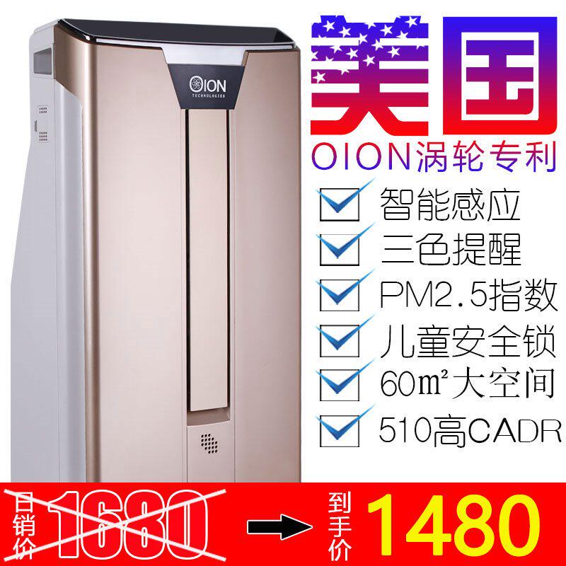 [茜 悠 car decoration空气净化,氧吧]美国OION急速空气净化器家用除甲醛月销量0件仅售1685元