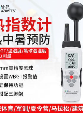 皆仪高精度黑球大气压环境检测检测仪温湿度计环境检测预防热中暑