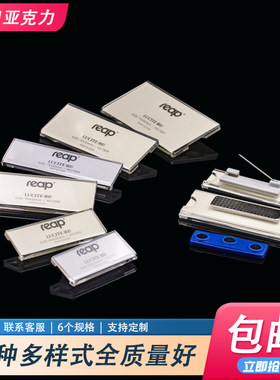 工作证胸卡员工牌Reap/瑞普别针