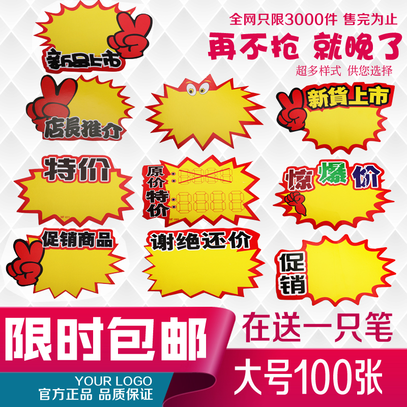 超市价格标签大号pop标牌展示架