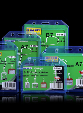 科记工作证学生卡T014H柔软卡卡套带挂绳工作牌定制胸牌厂牌校牌公交饭卡门禁卡透明工牌卡套员工胸卡证件套