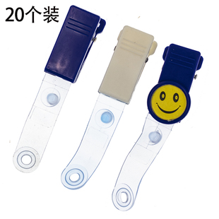 20个装 优卡利胸牌夹扣证件卡套挂扣工作牌夹子胸卡上岗证车间员工扣卡夹工作牌卡套易拉扣笑脸